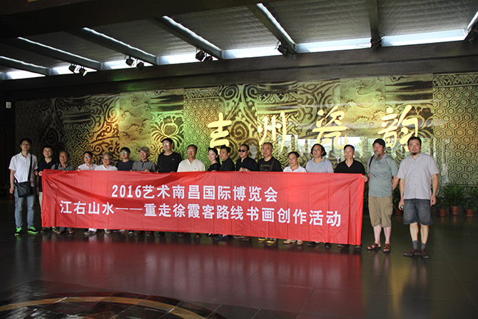 江西省书法家协会成员参观吉州窑