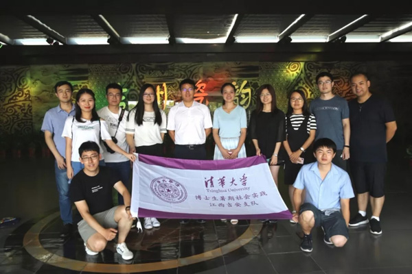 清华大学博士生在吉州窑博物馆开展暑期社会实践活动